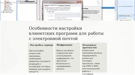  Плюсы и минусы использования IMAP-протокола для работы с электронной почтой 