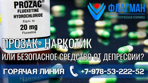 Побочные реакции от применения Прозака и способы их преодоления 