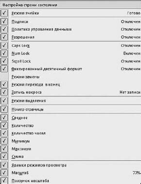  Повышение удовлетворения пользователей при помощи информативной и удобной строки состояния связи 