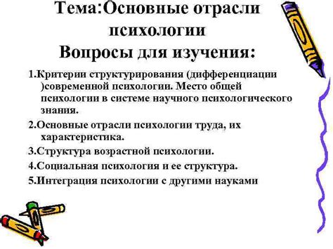  Подбор подходящего вуза для изучения психологии: основные критерии выбора
