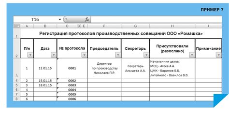  Подготовка данных для регистрации 