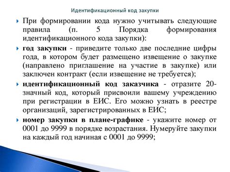  Подготовка документов и составление необходимой документации