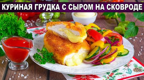  Подготовка и выбор куриной грудки 