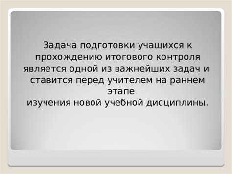  Подготовка к прохождению контроля: избегайте возможных неудобств 