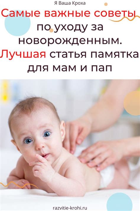  Подготовка к родовспоможению и уходу за малышом: важные моменты и советы 