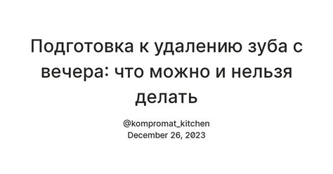  Подготовка к удалению профиля: изучение процесса 