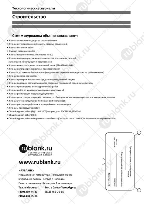  Подготовка материалов и инструментария
