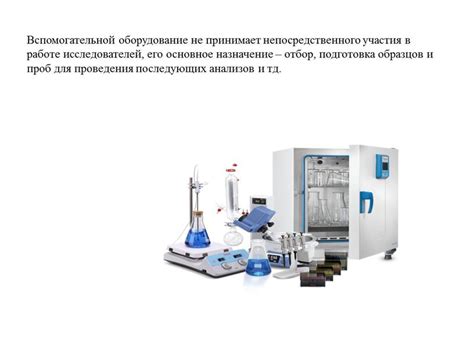  Подготовка образцов для проведения центрифугирования 