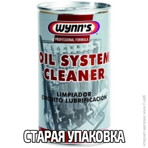  Подготовка перед заменой основного компонента автомобильной системы смазки 