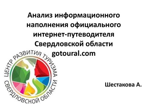  Поддерживайте актуальность вашего информационного путеводителя 