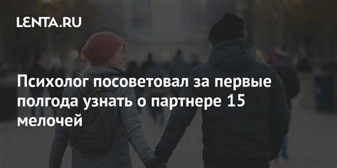  Поддержка в сложных ситуациях: истинная забота о партнере
