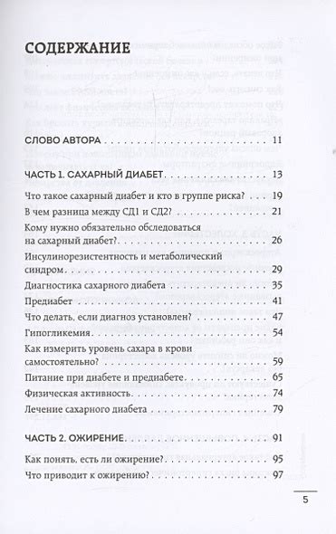  Поддержка и забота о мужском наследии: практическое руководство 