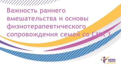  Поддержка и согласие семьи: неоценимая важность раннего взросления