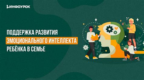  Поддержка эмоционального состояния ребенка в условиях насилия в семье 