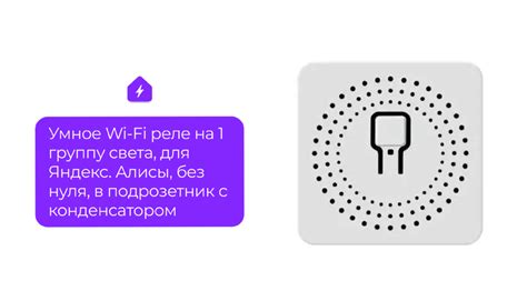  Подключение Яндекс Алисы к Wi-Fi 