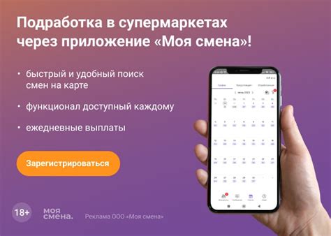  Подработка и поиск временной работы
