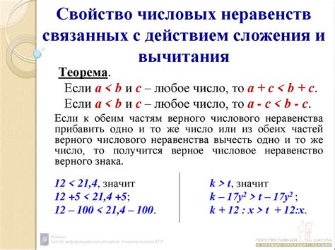  Подход к определению результатов вычитания числовых величин 