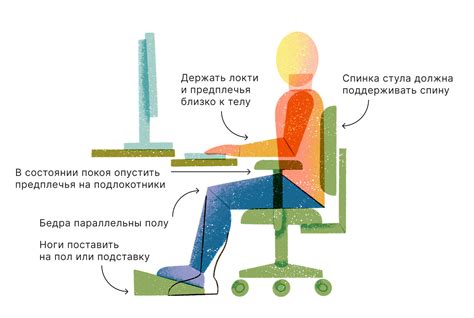  Позиция и техники для комфортного сидения 