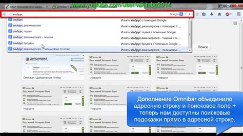  Поисковые возможности адресной строки в браузере 