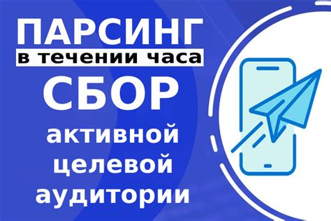  Поиск активных тематических чатов и групп 