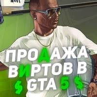  Поиск вакансий на серверах GTA 5 RP: вселенная трудоустройства в виртуальном мире 