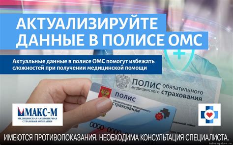  Поиск данных о медицинском страховом полисе в различных документах 