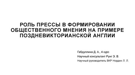  Поиск идеального образа: роль актрисы в формировании общественного мнения 