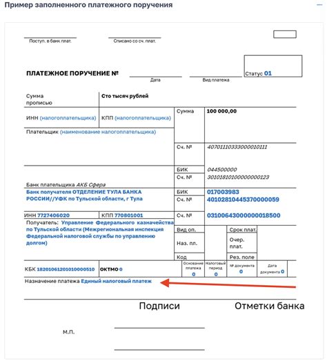  Поиск информации о статусе платежа в государственных реестрах 