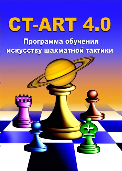  Поиск источников обучения для улучшения собственной тактики в игре
