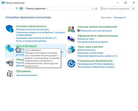  Поиск и открытие центра управления сетями в операционной системе Windows 