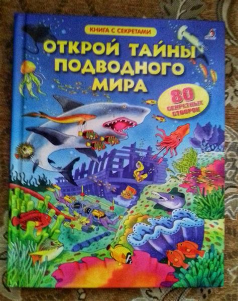  Поиск на значительной глубине: погружение в тайны подводного мира