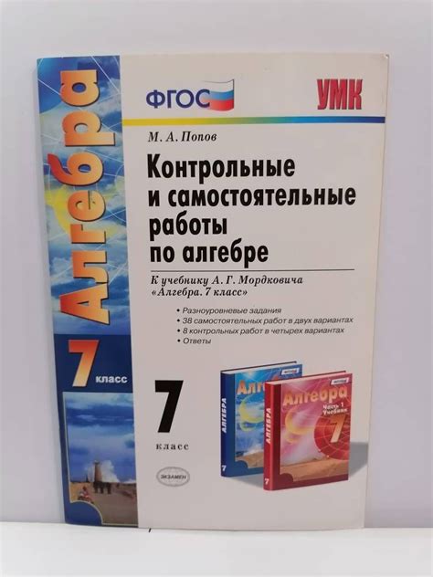  Поиск учебников и задач Мордковича в городских библиотеках 