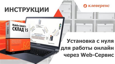  Покупка и установка необходимых компонентов 