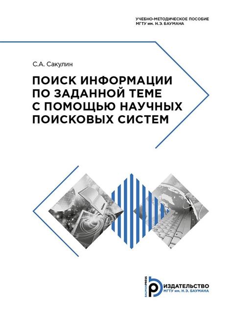  Получайте выгодные предложения с помощью поисковых систем 