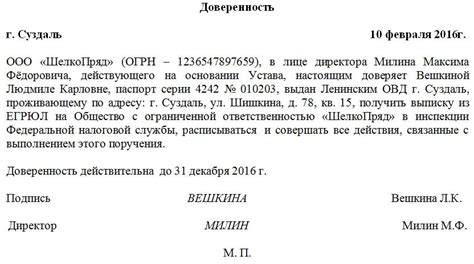  Получение документации в медицинском учреждении 