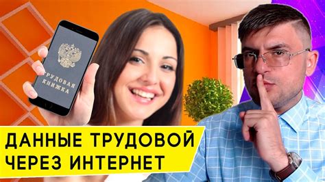  Получение электронной трудовой книжки через государственные органы: процедура и документы 