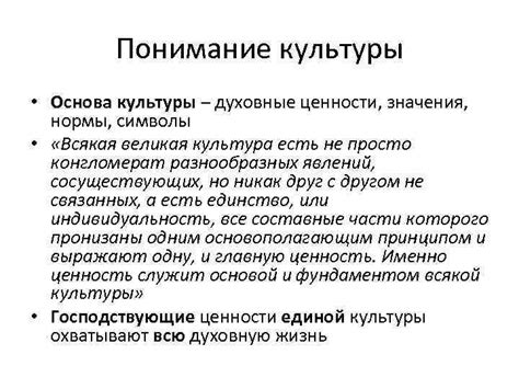  Понимание значения "культуры работы" 