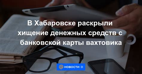  Пополнение и снятие денежных средств с банковской карты: нюансы и преимущества 