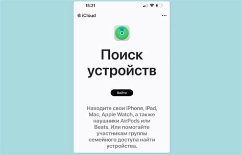  Попробуйте воспользоваться функцией поиска "Найти айфон" от Apple 