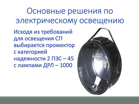  Порядок монтажа осветительного датчика на автомобиле "Приора"
