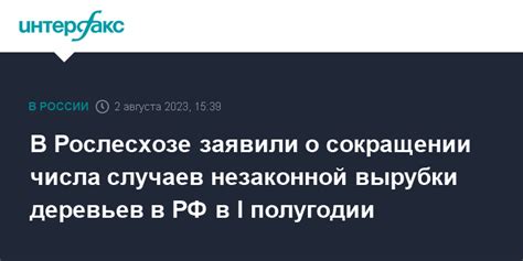  Последствия нарушения законодательства о сокращении числа деревьев 