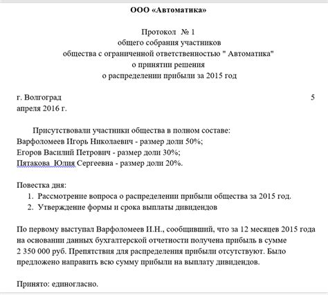  Посредники в выплате дивидендов: их роль и причины существования 