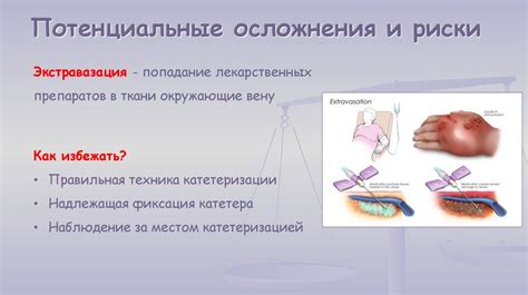  Потенциальные риски и осложнения при проведении операции по восстановлению прически 