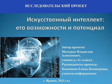  Потенциал и возможности жителей города с уникальным балансом полов
