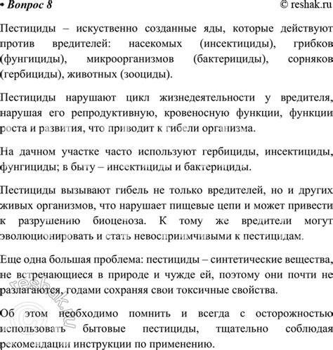  Правила безопасного применения амелоранда на приусадебном участке 