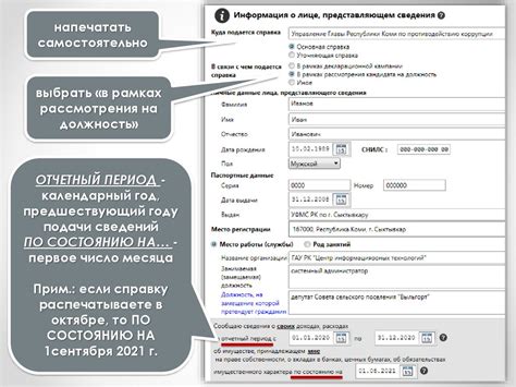  Правильное указание данных о доходах и расходах: советы и рекомендации 