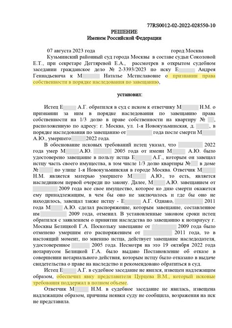  Правовое значение условных соглашений в завещаниях 