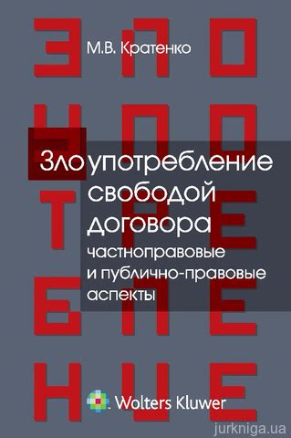  Правовые аспекты: границы между свободой самовыражения и нарушением норм
