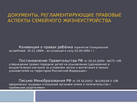  Правовые аспекты осуществления финансовых вложений в земельные площади 