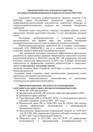  Правовые аспекты отделения бани от основного здания в процессе продажи 